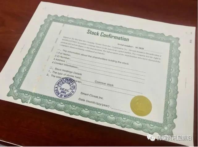 文伟军继五通世联与富瑭电商后，再起新盘收割韭菜？