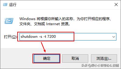 windows设置定时关机方法,windows电脑怎么设定定时关机