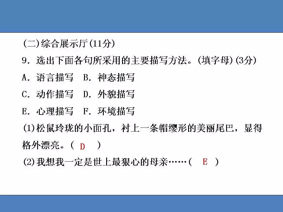 人教版语文2018年期末测试卷答案,人教版小学五年级语文期中测试卷