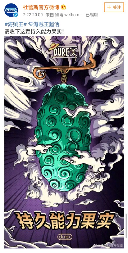 杜蕾斯软文营销形式,杜蕾斯的文案是营销人员的必修课