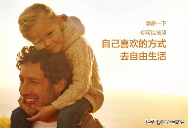 不需投资，简单经营，唯麦会是您值得考虑的兼职创业机会