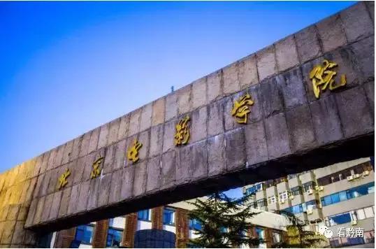 黔南对普通高中各年级排名前20%的学生免除学费，从这个时间开始