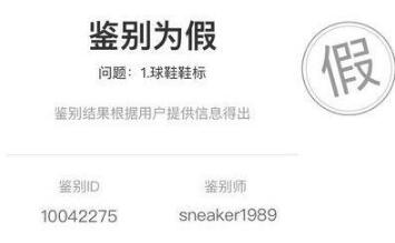 主播直播抽奖，玩家收到一双假球鞋！主播最后的处理方式太寒酸