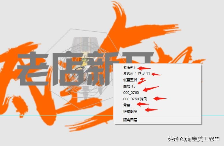 ps移动工具教程,ps入门教程零基础移动工具