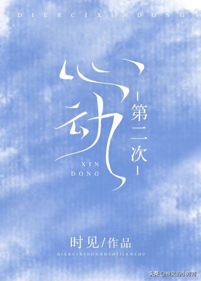 推言情甜文：离离、蔷薇刑、为你心动、金瓯锁娇、顶流也想谈恋爱