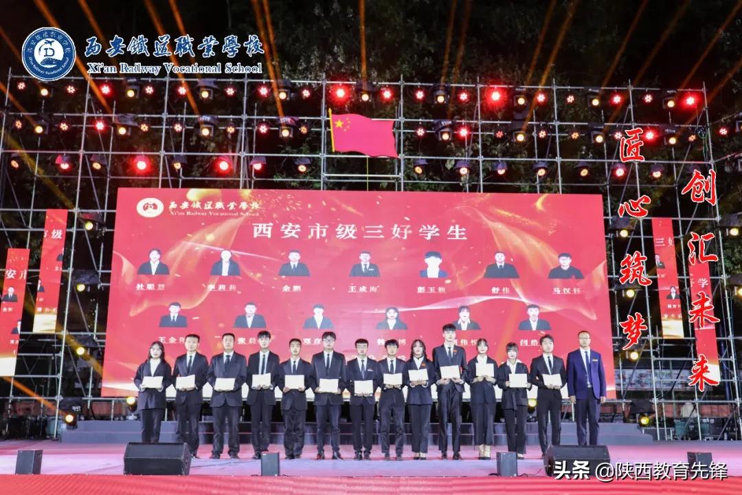 西安铁道职业学校2020迎新生文艺晚会隆重举行