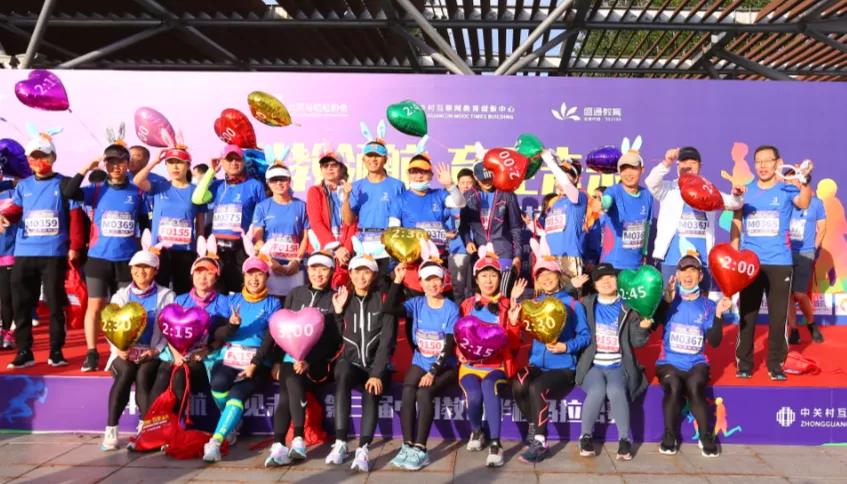 育见未来马拉松,中国教育马拉松
