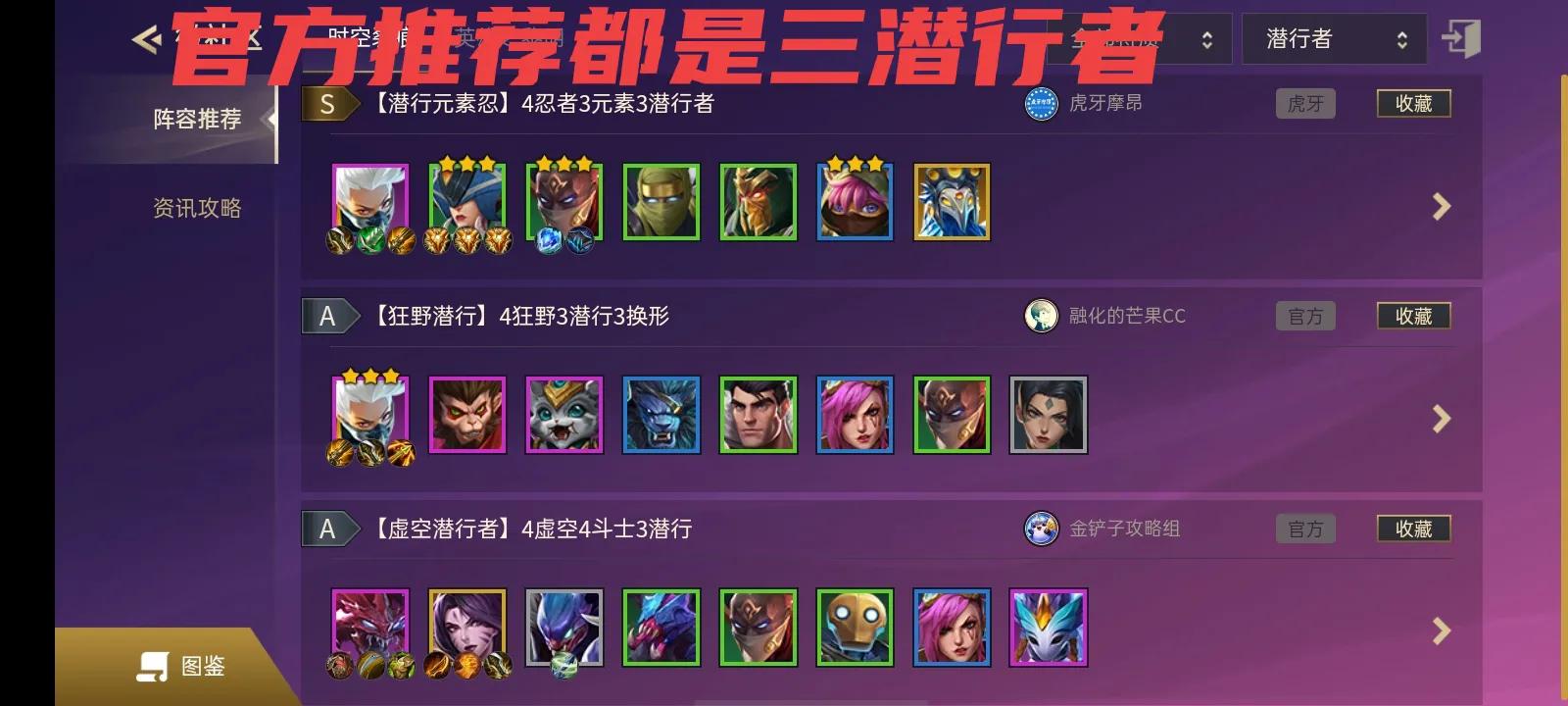 金铲铲之战时空裂痕仙灵阵容,金铲铲时空裂痕阵容强度排名