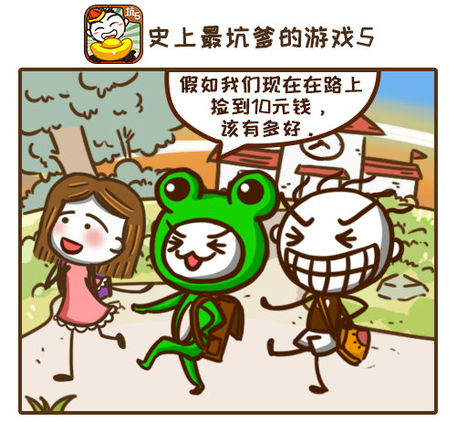 漫画贪婪的下场,史小坑游戏漫画