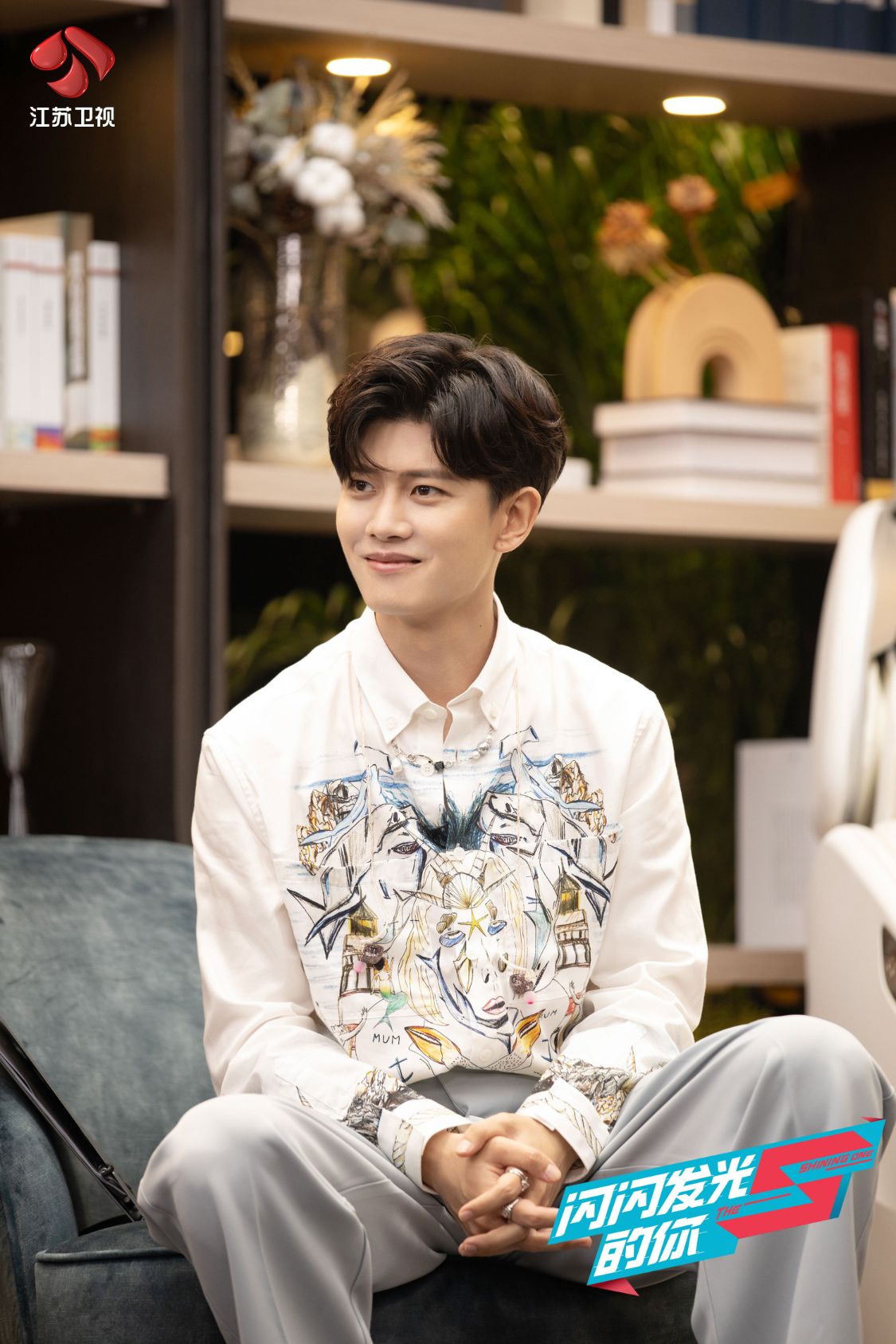 《闪闪发光的你》见证实习生蜕变成长闪光投资团分享微信职场礼仪