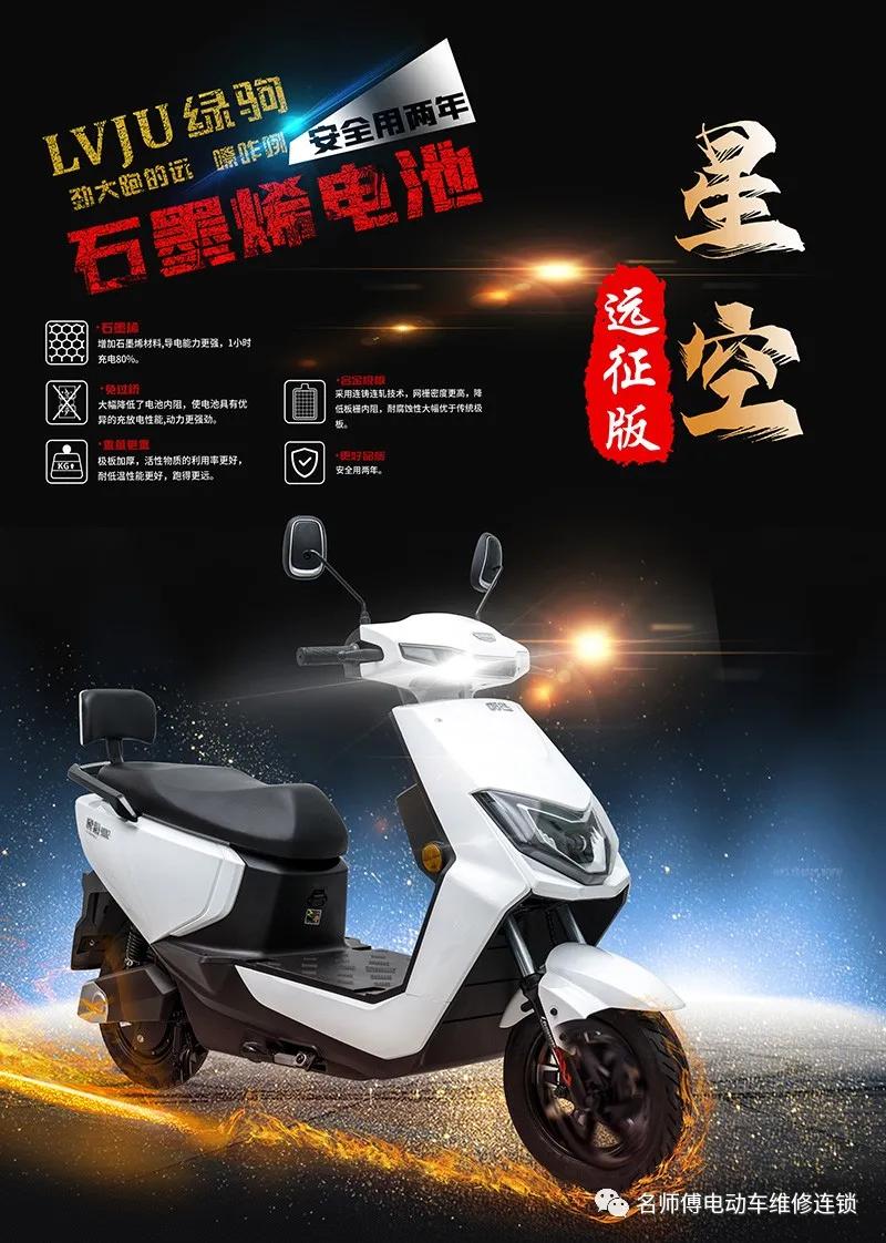 绿驹72v38a石墨烯电池多少钱,绿驹石墨烯电池