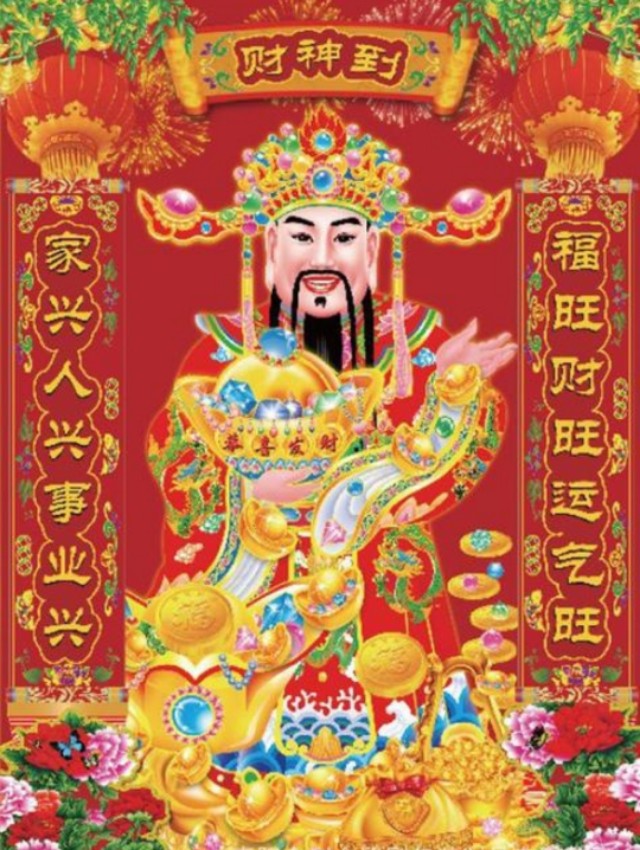 五路财神迎五路财神,大五路财神和小五路财神偏财