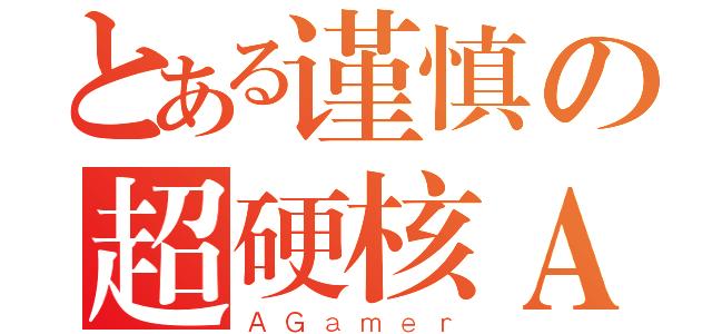 输在起跑线上又如何,输在了起跑线上怎么追也追不回