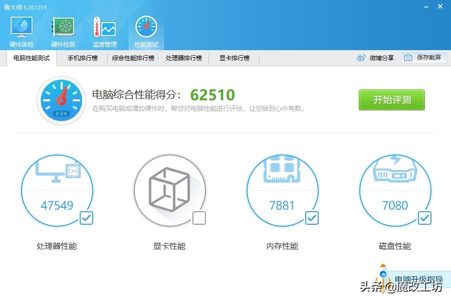 这是真国产！不到200元的酷睿I7处理器+H55主板火炉销售