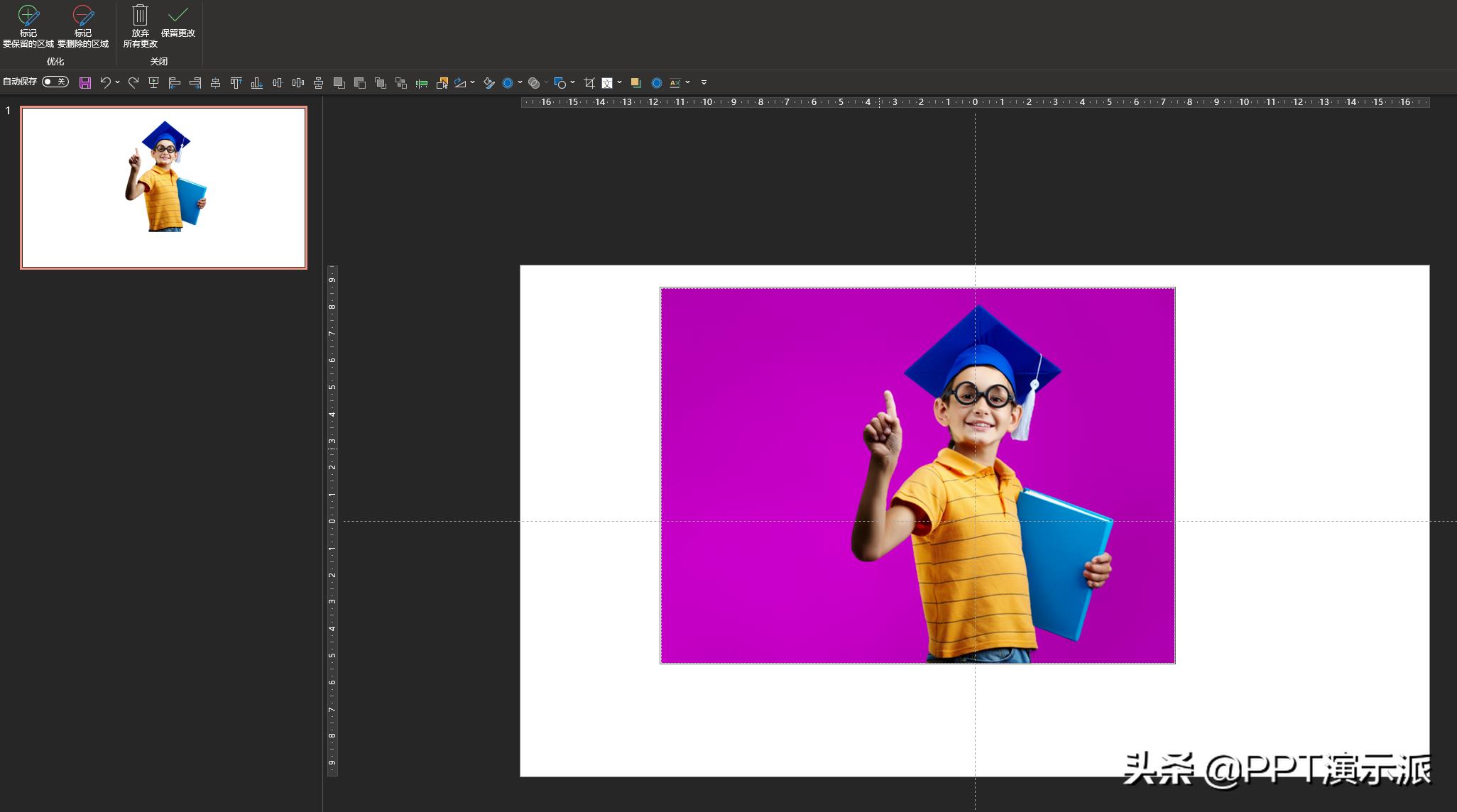 ppt十秒抠图,ppt一键快速高效多图排版