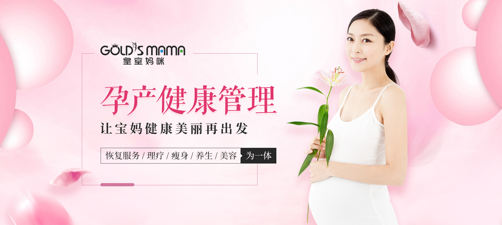 鐨囧濡堝挭涓撲笟浜у悗淇,鐨囧濡堝挭浜у悍鏈堝瓙涓績鍔犵洘