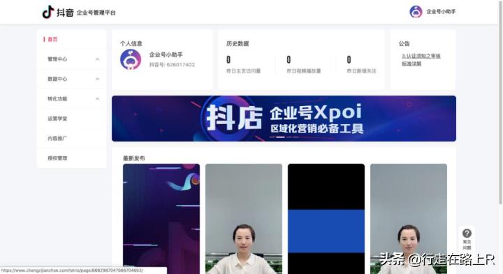 抖音企业号权益暂停会有什么影响,抖音企业号专属权益