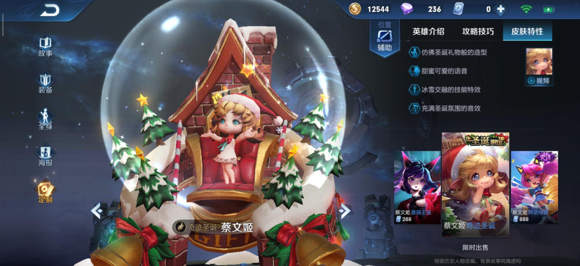 王者光荣中走路最嚣张的五位英雄,王者里不用腿走路的四位英雄