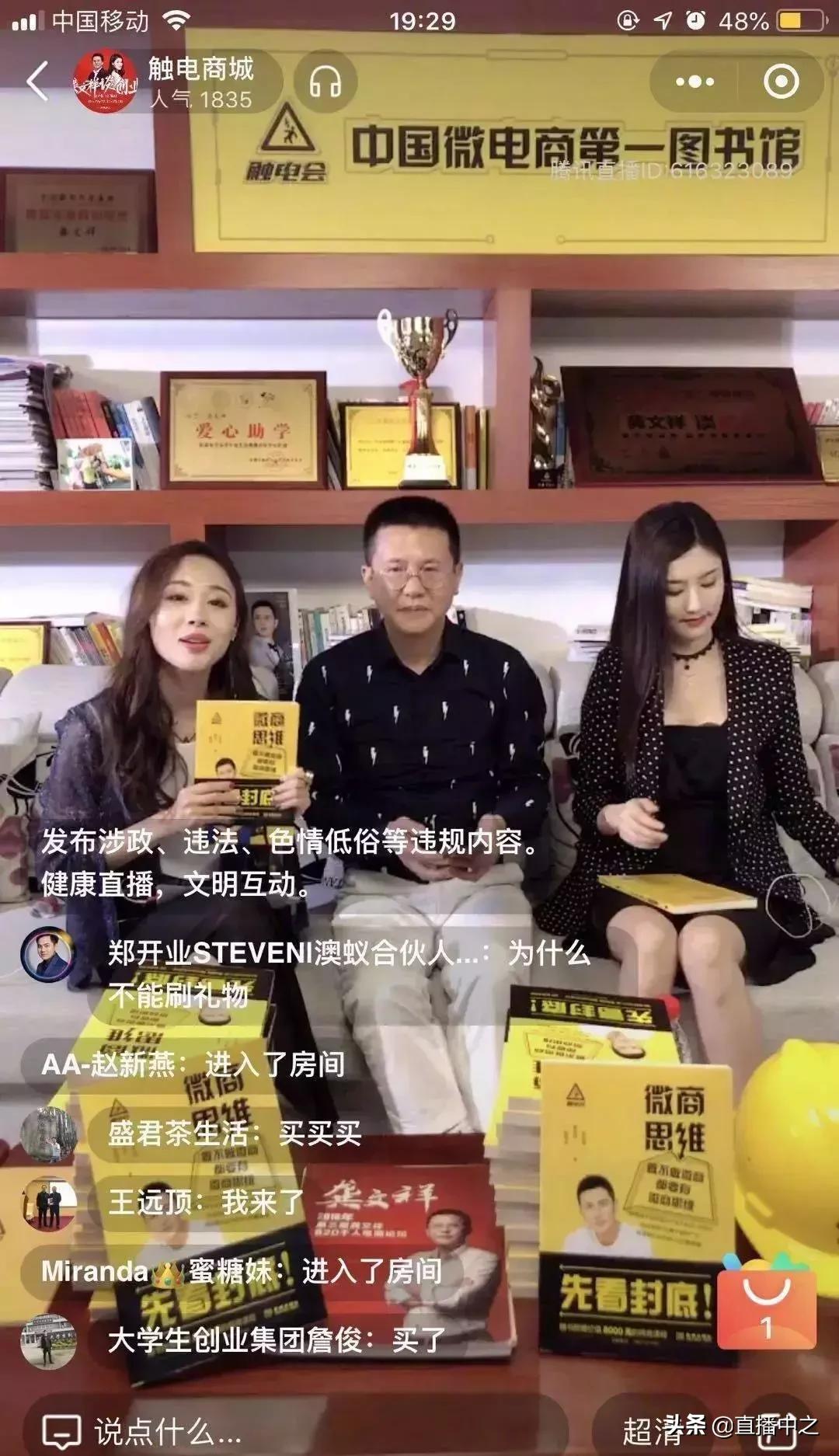 微信直播怎么跟官方签约,怎么入驻微信直播