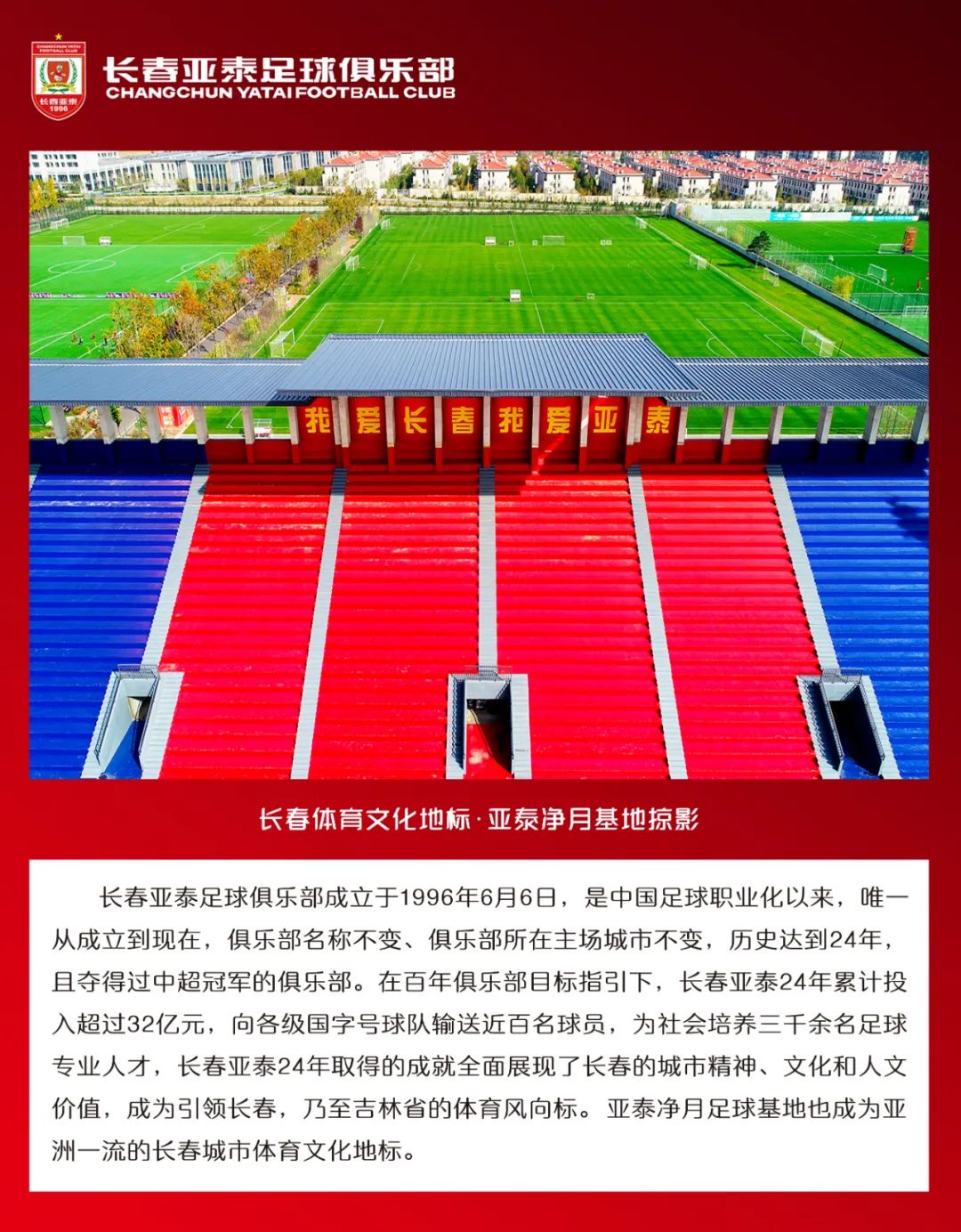 「亚泰国字号」新年新任务！迪力依米提升级U22国脚