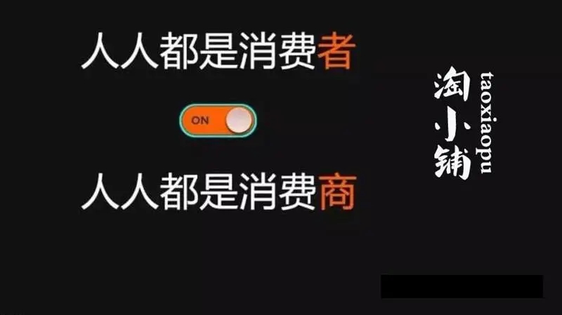 合规的阿里巴巴淘小铺盈利模式,阿里淘小铺商品定价为什么那么高