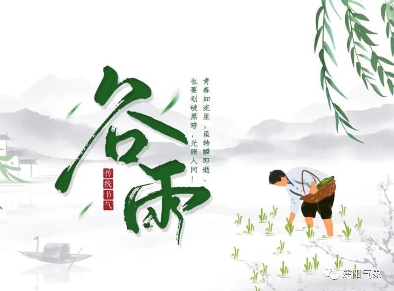 谷雨的寓意和祝福一览,谷雨的寓意和象征简短句子