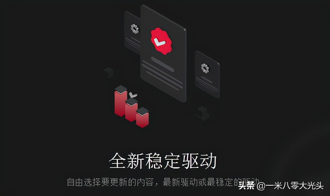 不要会员，轻松搞定装机驱动自动更新