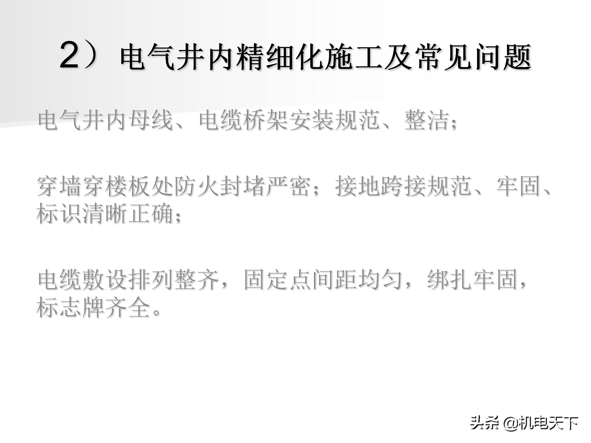 装配式建筑施工流程及工艺ppt,图文解析建筑安装工程精细化施工