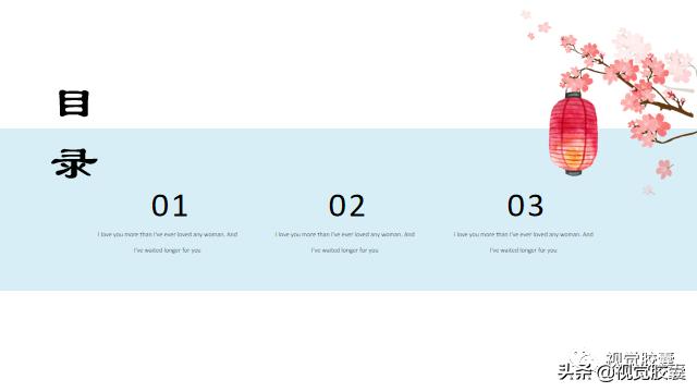 日系极简风ppt,日式极简风ppt