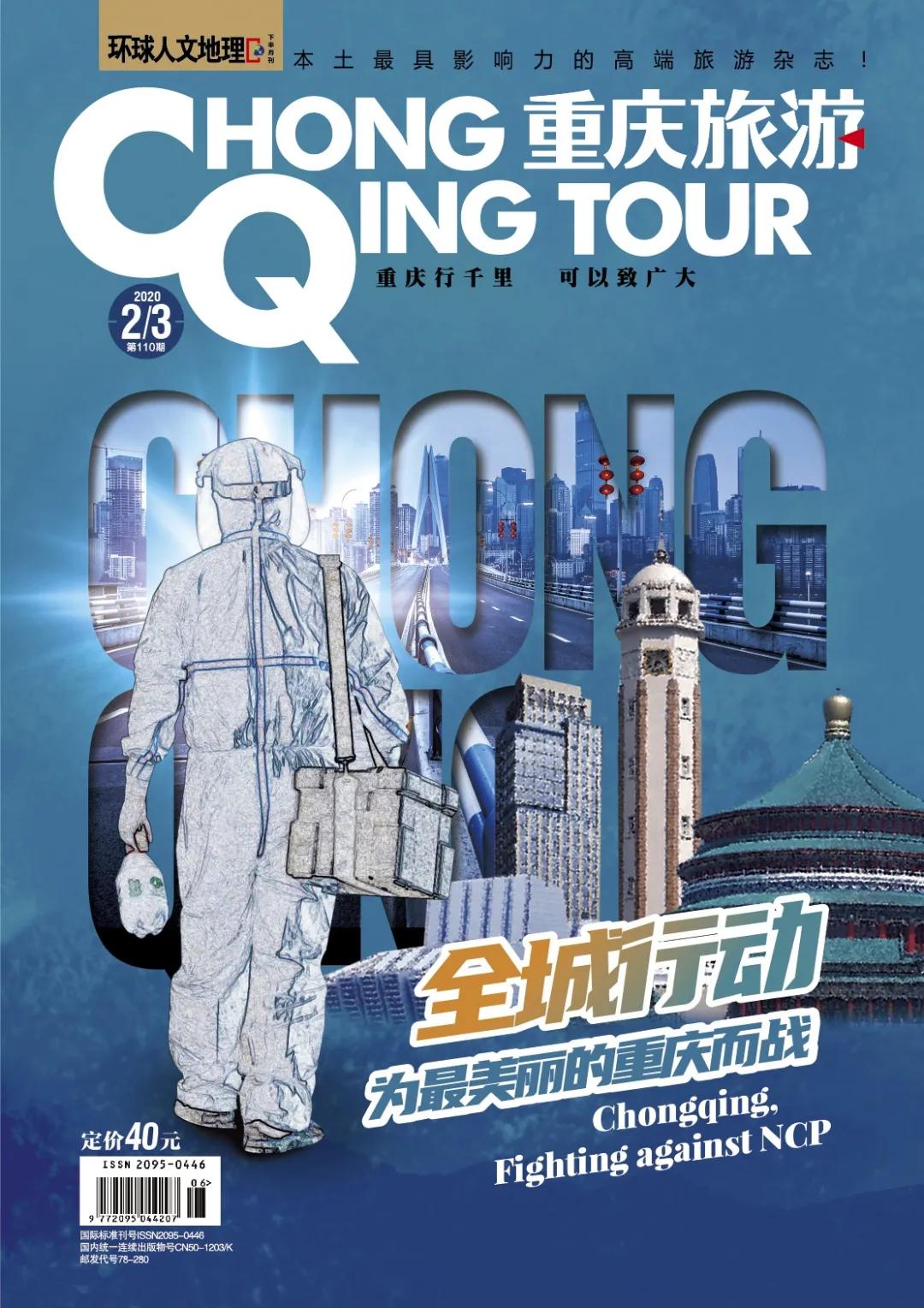 疫情后乐和乐都,疫情后的乐和乐都2020