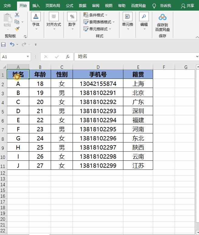 格式刷的主要应用是什么,格式刷的使用作用视频