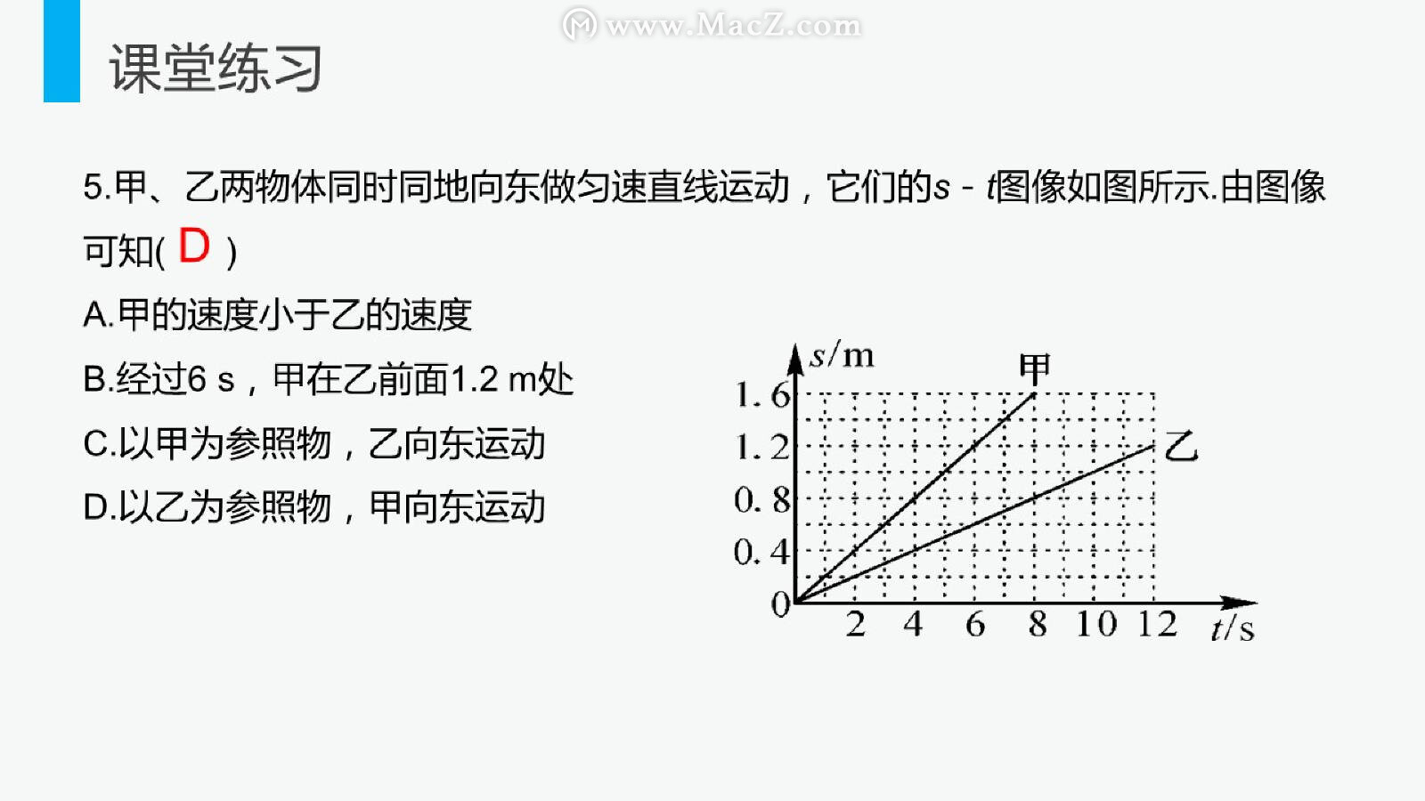八上物理运动的快慢,初二物理运动的快慢