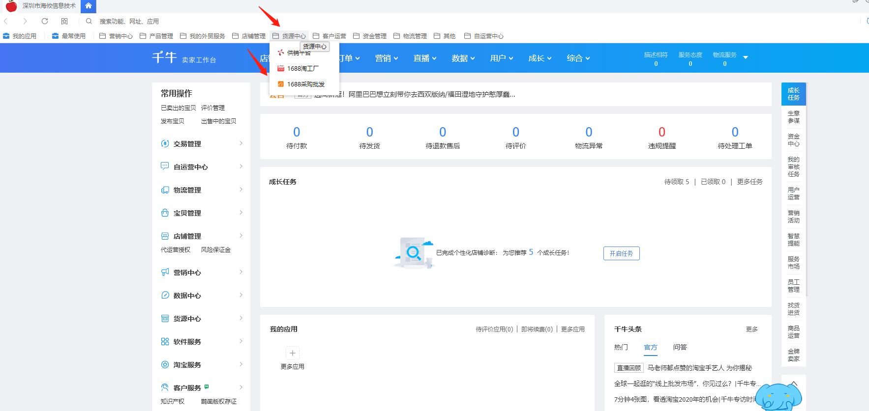 怎么在淘宝店找一件代发的供应商,一件代发的怎么向供应商申请授权
