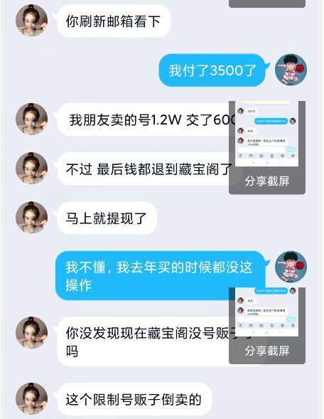 梦幻西游cbg买装备后限制交易,梦幻西游cbg的钱多久可以买卖角色