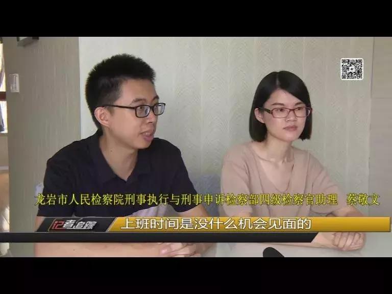 龙岩有对检察伉俪，法治路上他们风雨兼程······