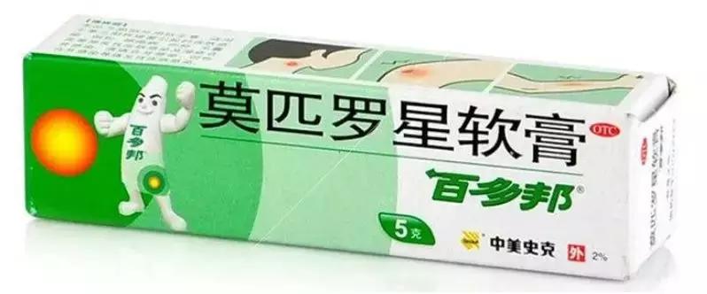 擦伤抗感染的药膏有哪些,骶尾部脓肿用什么外用抗感染药膏