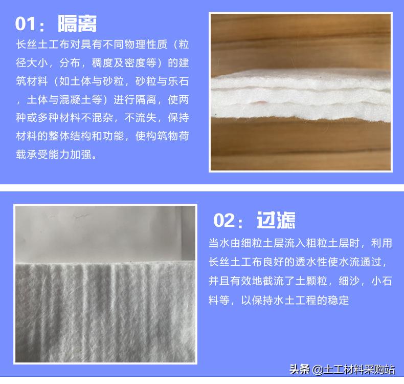 长丝土工布厂家联系方式用途,广西长丝机织土工布哪家好