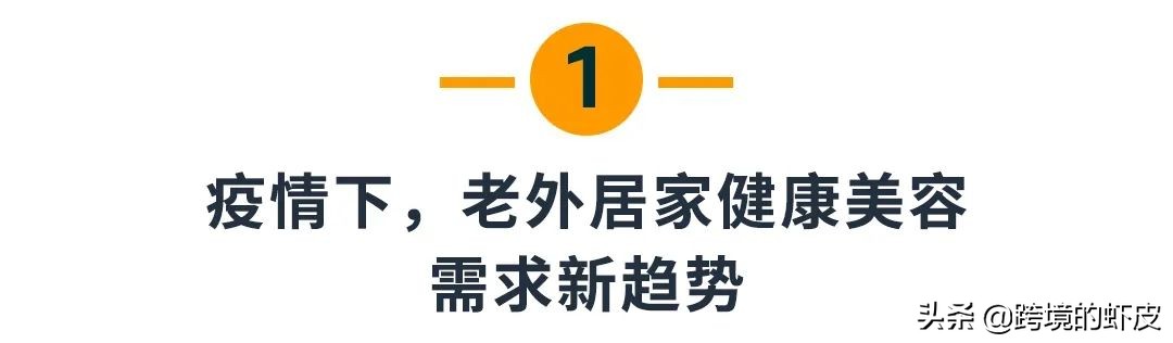 美国发钱天降补贴？亚马逊跨境个护、美妆、母婴等产品刚需正当时