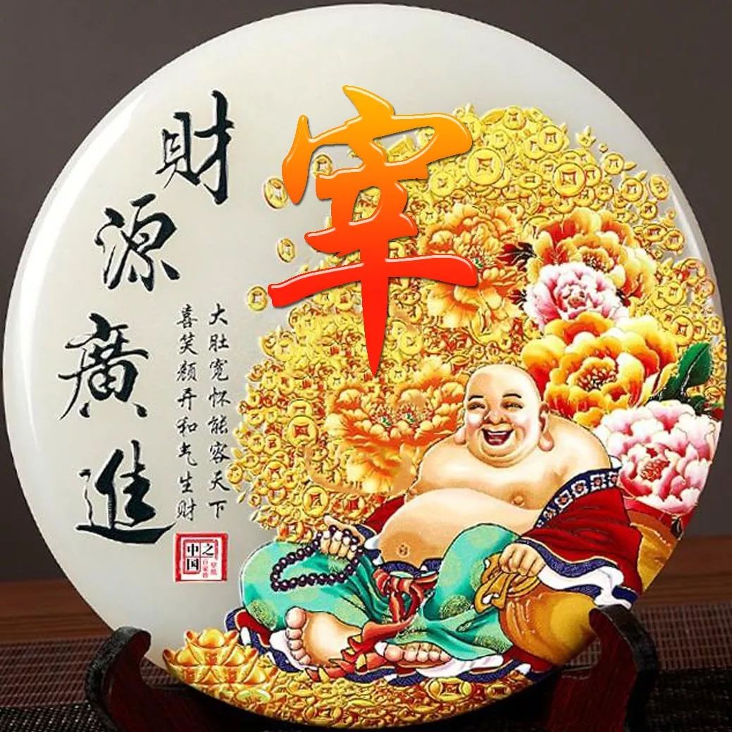 姓氏赵招财进宝头像,招财进宝姓氏头像长方形图片