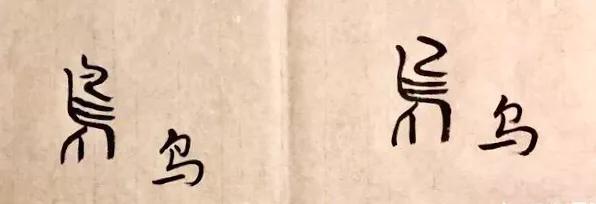 关于汉字的一些小知识,汉字与汉字之间的过渡