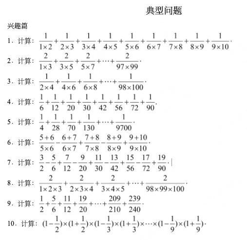 小学奥数举一反三1-6年级全套视频,小学奥数举一反三六年级练习题
