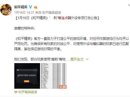 主播吃鸡为什么不用吃鸡神器,吃鸡主播用的什么吃鸡神器