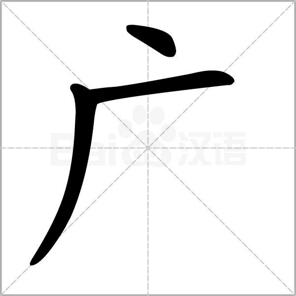 部编版一年级下册语文易考易错字,一年级上册易错字练习题