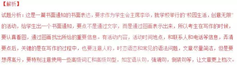 近五年高考真题英语,英语二图表类真题