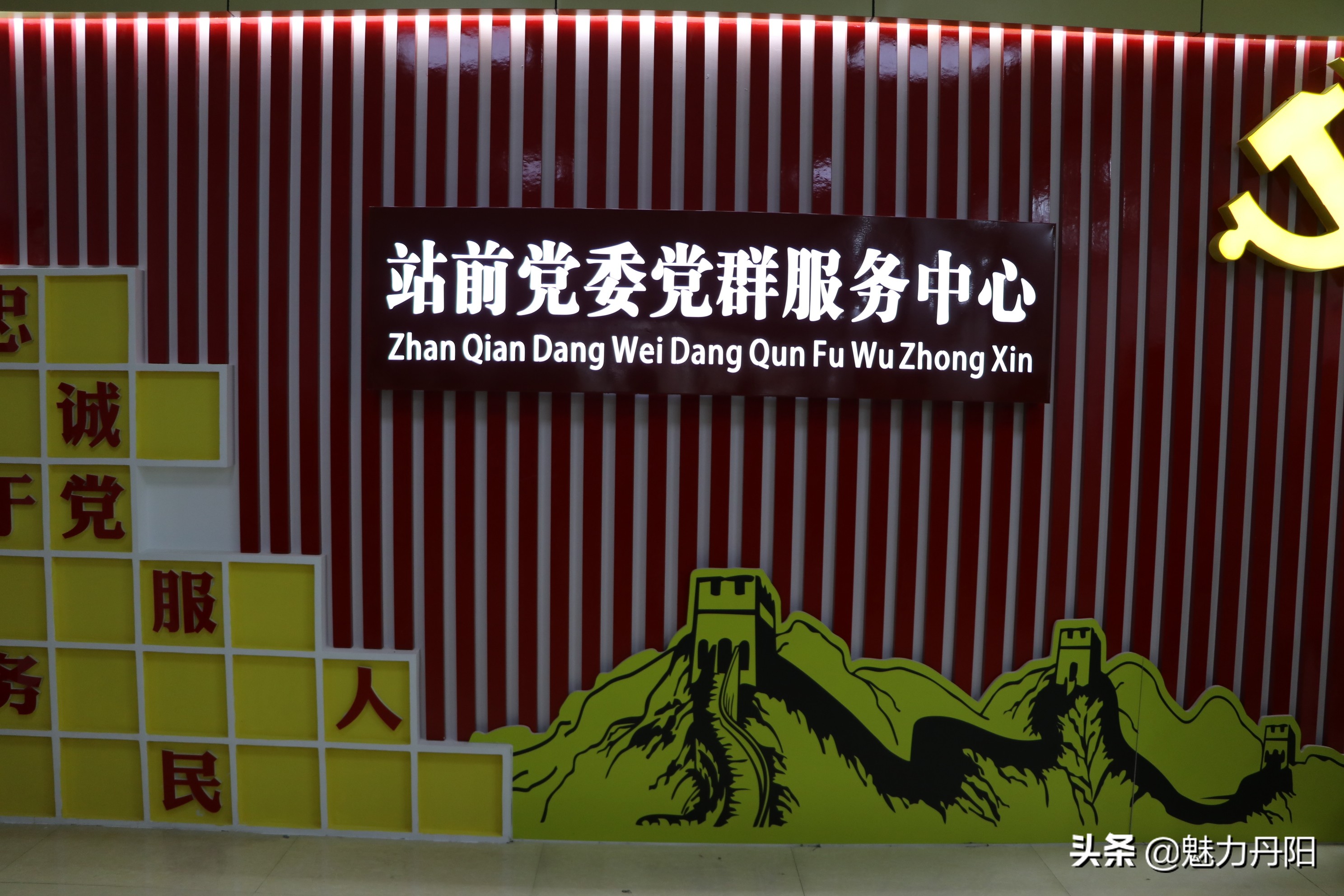 红旗飘扬春潮涌,专题片解说词——菏泽市开发区丹阳街道科学发展纪实