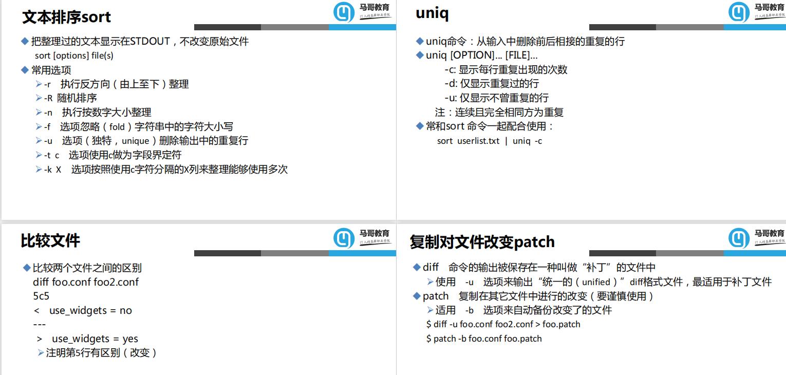 一文搞懂Linux文本三剑客之grep、sed和awk命令（附赠学习资料）