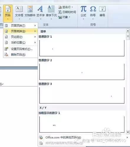 word页眉在页面中间怎么办,word里横竖页面怎样设置页眉页脚
