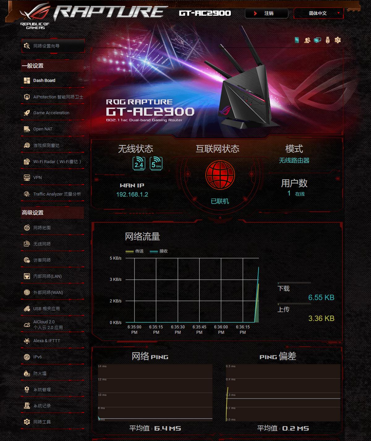 PS4SwitchXBox三重三端加速电竞路由ROGGT-AC2900测评体验