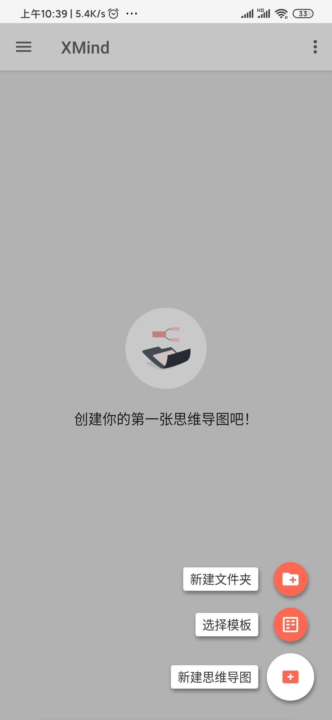 xmind会员版和免费版,xmind会员版和非会员版对比