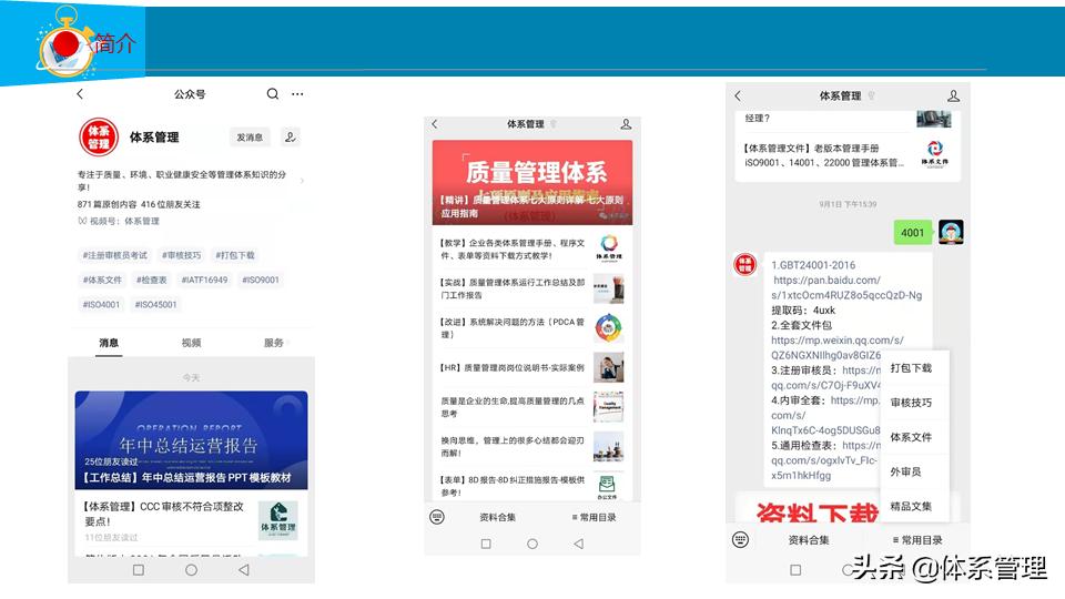 公众号的ppt怎么导入到ppt中,公众号制作ppt模板下载